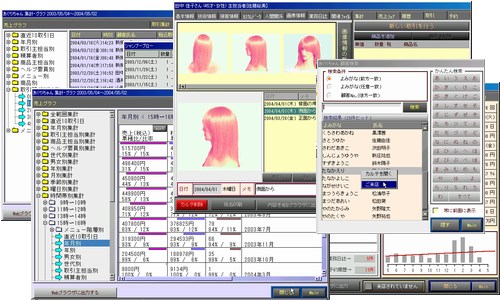 顧客管理ソフトのスナップショット